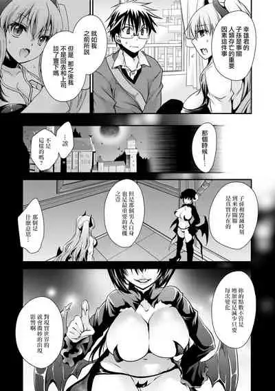 Ore to Kanojo to Owaru Sekai - World's end LoveStory 1