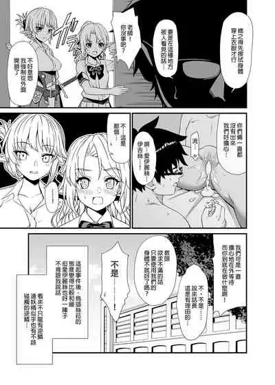 Enjo Kouhai Soushuuhen 1+ 5-11