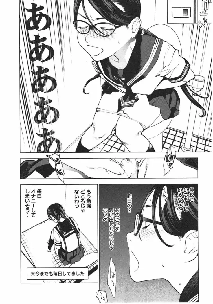 Seishokuki Vol. 04