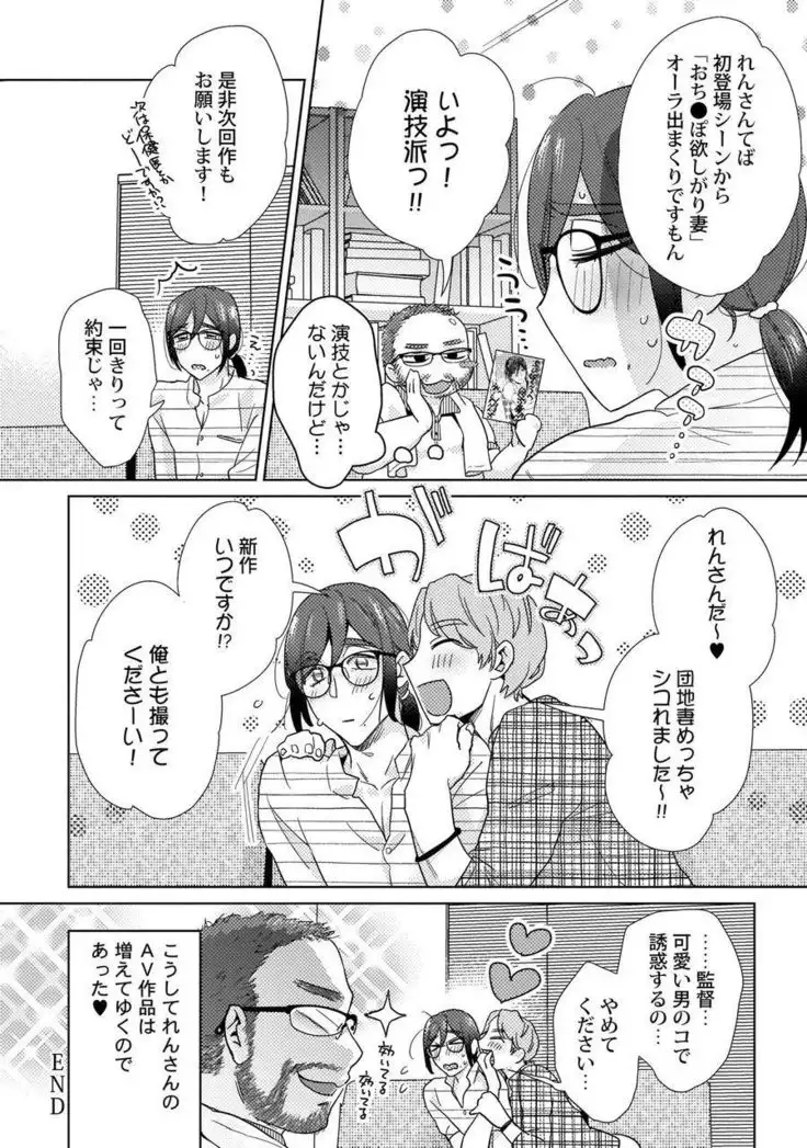 Ero boku ro no AV dan'yū ren 30-sai【tokuten-tsuki】