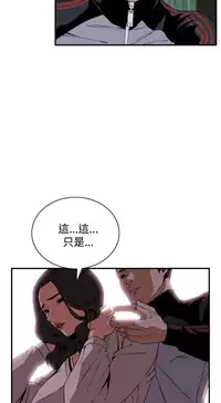 Take a Peek 偷窥 Ch.39~46 [Chinese]