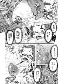 COMIC Megamilk 2012-06 Vol. 24