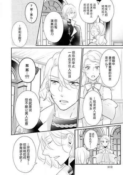 [Koizumi ningyo] Hanayome kyōiku wa amai mitsu no aji | 花嫁教育甘甜如蜜 (Reikoku shishaku ga Hna chōkyō hajimemasu. Ansorojī) [Chinese] [莉赛特汉化组]