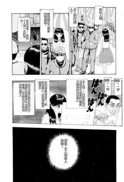 Kono Sekai niwa Yuuki Ningyou ga Iru