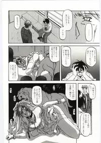 [Sanbun Kyoden] Sein Zain