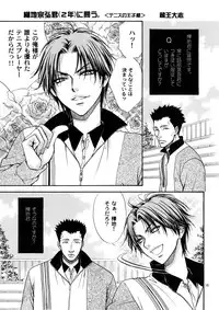 (C72) [Kozouya (Eiki Eiki, Zaou Taishi)] Kozouya Dokuhon MIX (Various)