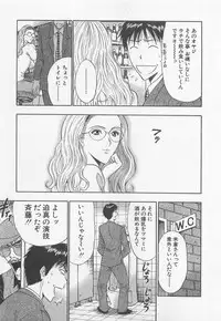 [Nagashima Chosuke] Jet Jyoushi 1