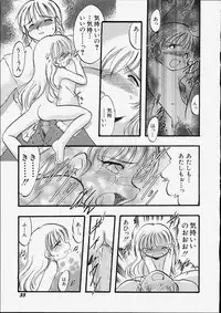 [Teruki Kuma] Tenshi no Tezawari