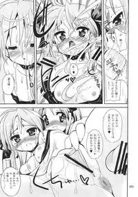 (C72) [Kenrou Koubo (Orimoto Mimana)] Kaiun ☆ Kagamin Jinja (Lucky Star)