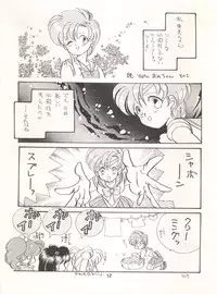 [Tsuketara B-Cup Bra no Kai] Olive 3 (Bishoujo Senshi Sailor Moon, Hana no Mahou Tsukai Marybell)