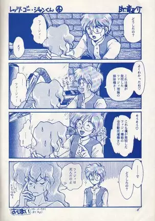 Fushigi no Ume no Senichiya Vol. 15