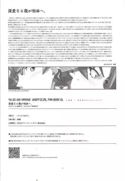 (Sennen Battle phase 23) [Gomi yori dedeshi (Zetsubō)] Shin'ainaru waga aiboe. (Yu-Gi-Oh! VRAINS)