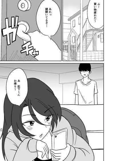 Shiri no Dekai MotoYan Hitozuma ni Tanetsuke Press-suru Hanashi