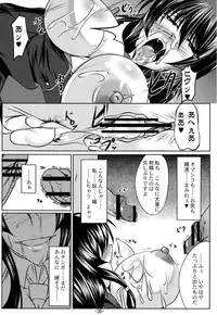 (C76) [Kanten Jigenryuu (Kanten)] Kaiin Konoe (Muv-Luv Alternative: Total Eclipse)