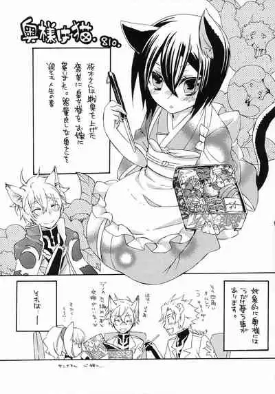 [AHL!! Danjo Gyakuten Suishin Iinkai (Various)] Lelouch Nyotaika & Josou Anthology (CODE GEASS: Lelouch of the Rebellion)