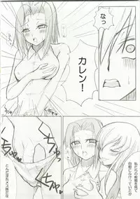 (C74) [Nigimitama no Ya (Garyou)] Ikkon Kuremaika (Code Geass)