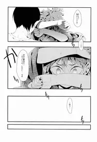 (C84) [Akoyagai to Aumale Ebi (Ooki Bonta) Tansan Shounen (Haikyuu!!)