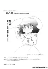 (Kouroumu 3) [IncluDe (Foolest)] Unokoku (Touhou Project)