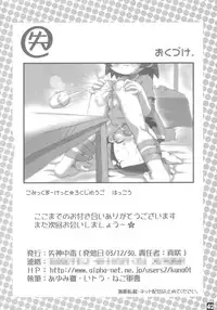 (C65) [Shisshin Chuudoku (Ayumi Tooru, Itou, Neko Gunsou)] fujisaku (Ojamajo Doremi)