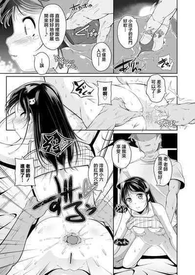 Kateikyoushi to Naisho no Oshiri no Benkyou