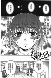 [Sabusuka] Seishoujo Magica | 性少女魔法力 [Chinese]