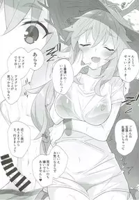 (C92) [Koito Sousakusho (Hinata Mutsuki)] TAMAMO × SUMMER 2017 (Fate/Grand Order)