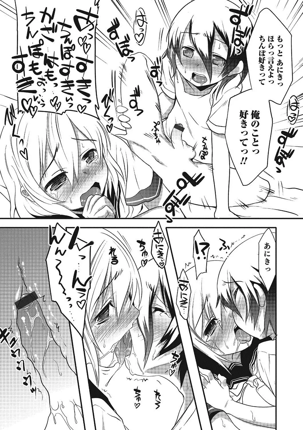 Inran Tenshi to Koisuru Shounen