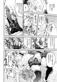 [Inoue Yoshihisa] Shibarare Hime