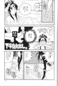 (C45) [Chimatsuriya Honpo (Honda Yoshie)] THE SECRET OF Chimatsuriya Vol. 5 (Ah! My Goddess)