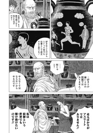 Olympia Kyklos Vol. 01-04