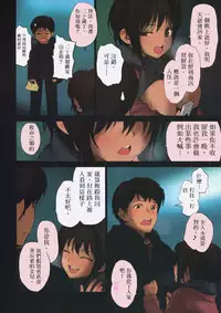 (C75) [Mieow (Rustle)] Lolicon Special 4 [Chinese] [Decensored]