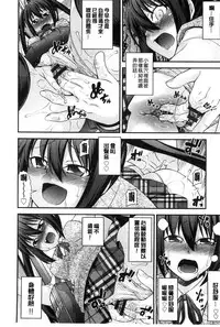 [Isami Nozomi] Anito Replace | 兄妹肉體交換 [Chinese]