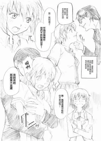 Koufukuya no Ehon Gokujo 3