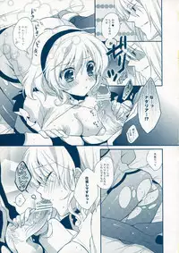 (C78) [Shinsen Gokuraku (Shuragyoku Mami)] BIRITAI (Tales of the Abyss)