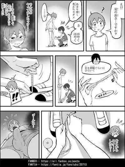 Boku ni Harem SeFri ga Dekita Riyuu 4