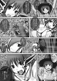 [Popo Doctrine] CATASTROPHE (13-18) Chaos Osen Chuuhen 2