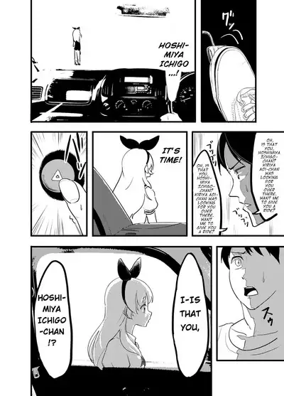 Hoshimiya Ichigo o Goukan Shite Boku wa Hoshi ni Naru. | I Raped Hoshimiya Ichigo and Turned into a Star.