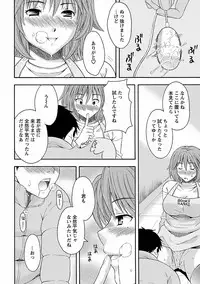 [Maripyon] Karada Switch - Body Switch [Digital]