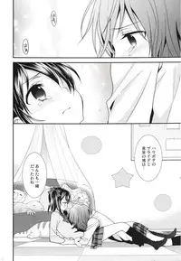 (C86) [Sweet Pea (Ooshima Tomo)] Sakashima no Taiyou ni Sasageru Ai no Uta (Love Live!)