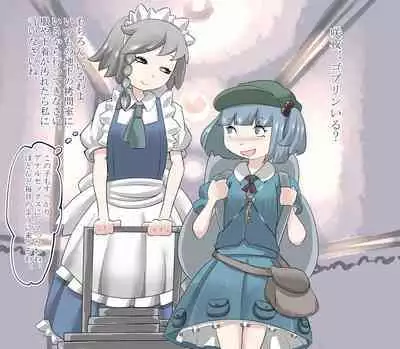 [moodameya] Shoujo-tachi no Iyarashii Benpi Kaishouhou 2 (Touhou Project)