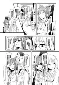 (BanG Dreamer's Party! 3rd STAGE) [Keruto (Hareta)] Values (BanG Dream!) [Chinese] [EZR個人漢化]