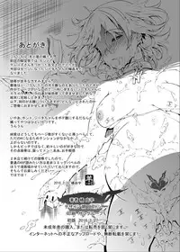 [Sheepfold (Tachibana Yuu)] Usagi wa Ookami-tachi ni Taberarete Shimaimashita. (Granblue Fantasy) [Digital]