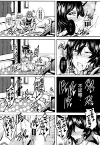 (C94) [Yudenonno (Nonnon)] Oni Kyoukan ga Saimin ni Nanka ni Makeru Hazu ga Nai! (Granblue Fantasy) [Chinese] [无毒汉化组]