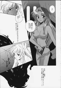 (CR27) [Dangan Densetsu Laser (Hirokawa Tomo, Nerima Yoshito)] Kairaku Gensoku Hagurumashiki Soutei Souchi (Revolutionary Girl Utena)