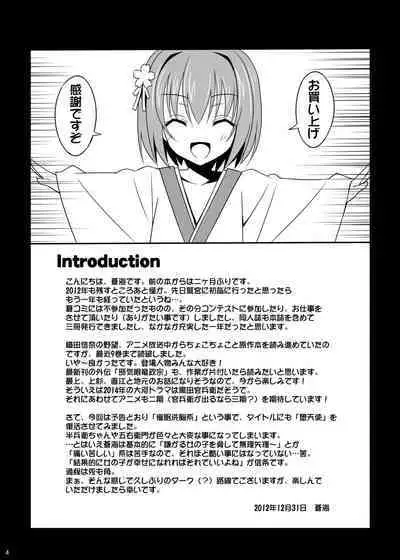 Datenshi X | Fallen Angel X