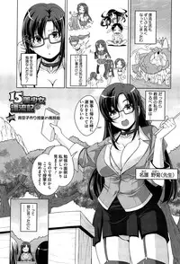 [Nishizaki Eimu] 15 Bishoujo Hyouryuuki