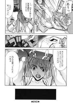 Shijima Yukio - IN KO