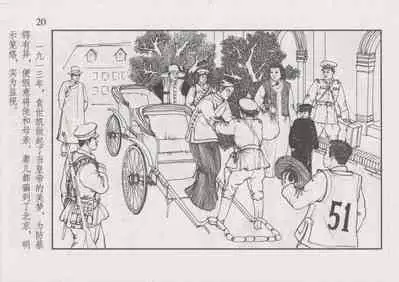 史上名妓 风尘侠女-小凤仙(辜国兴 2013年11月)