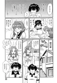 [Watanabe Wataru] Virgin Gakuen Paradise