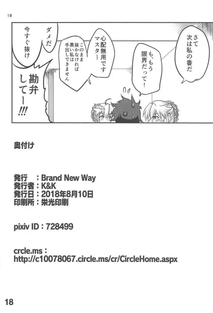 Special Artoria Sand